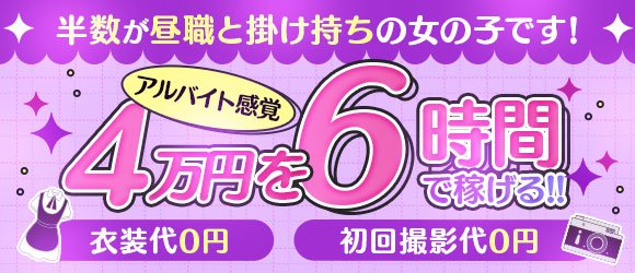 ファーストレディ（ファーストレディ）の募集詳細｜東京・吉原の風俗男性求人｜メンズバニラ