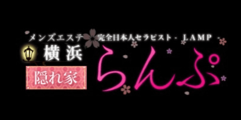 白川 詩栞(28） : メンズエステシェリーココ横浜たまプラーザ店・千葉八千代台店のセラピスト紹介