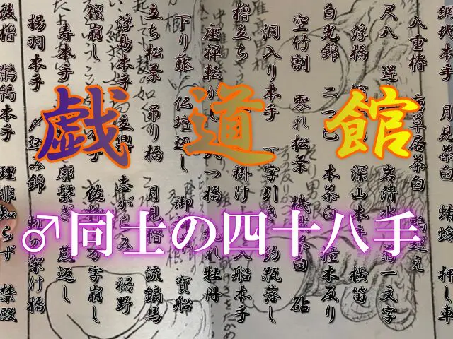 本駒がけ」体位は四十八手の一手で、女性が後ろ向きになって男性にまたがる座位です