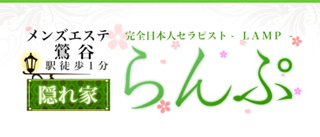 鶯谷マダムスパ - 鶯谷一般メンズエステ(派遣型)求人｜メンズエステ求人なら【ココア求人】