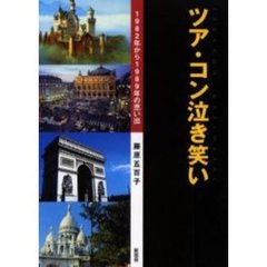 藤村みゆ、藤原あこ『〜昭和エトロ姉妹〜』】の無料動画を配信しているサービスはここ！ | 動画作品を探すならaukana