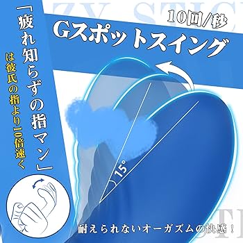 Power Gスポット責め特化 9種振動