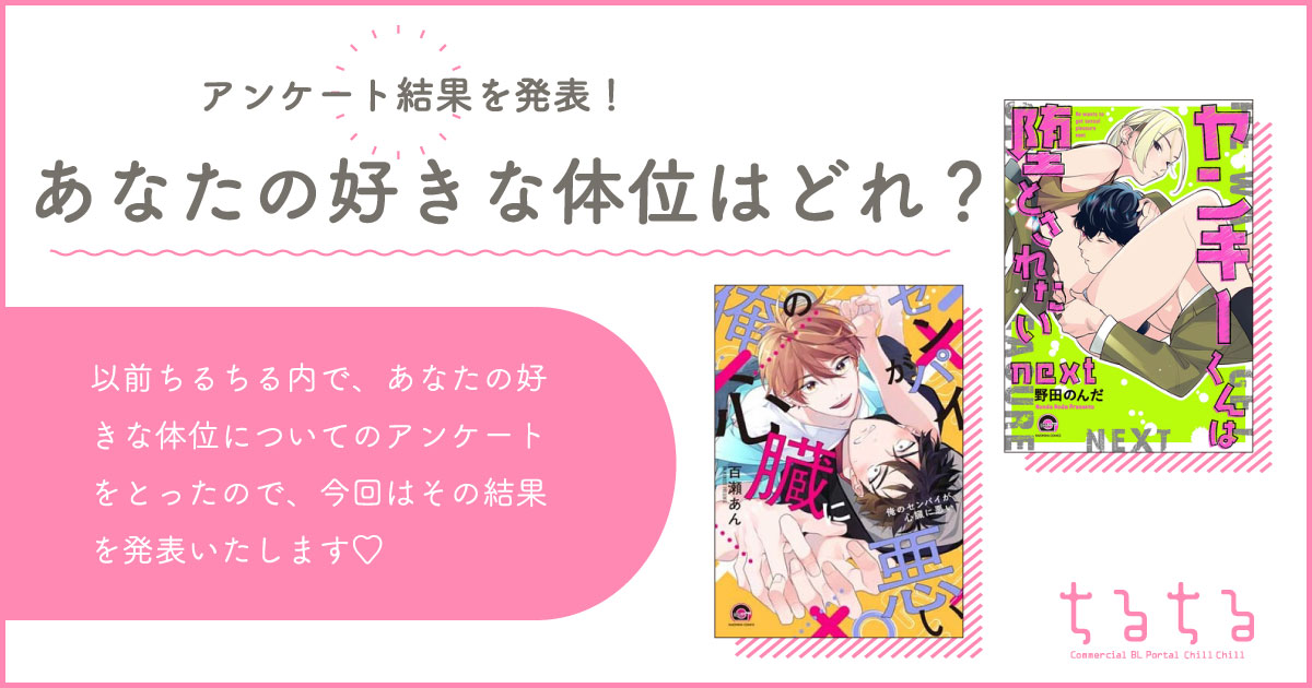 中イキのやり方・コツとは？膣イキにおすすめの体位やコツを丁寧解説【快感スタイル】