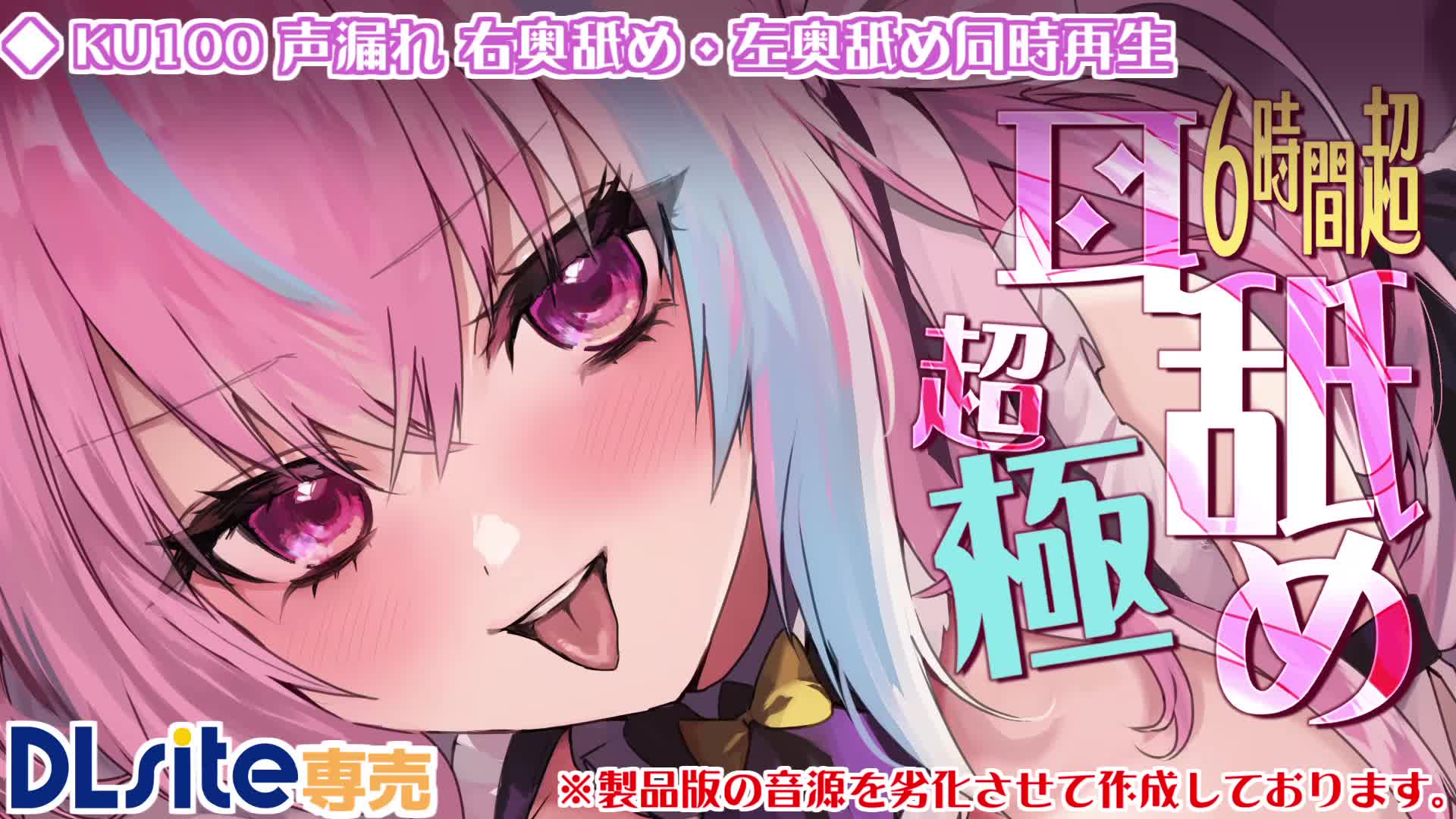 コスプレASMR動画】DTM女子のぺろぺろ耳舐め【3Dio黒耳マイク使用で高音質ASMR！】（黒月堂）の通販・購入はメロンブックス | メロンブックス