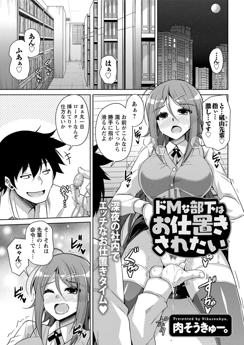 エロ漫画】幼馴染をあえて厳しくしお仕置きを待つドM気質なJK…誰もいない教室で全裸にされレイププレイで強引なイラマ調教から犯されることに快楽を感じてしまう！【はるきち】  | ヌケマン-エロ漫画・エロ同人誌-