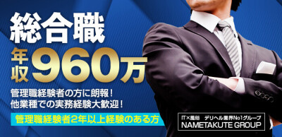 2024年新着】高収入！男性求人情報「野郎WORK（ヤローワーク）」