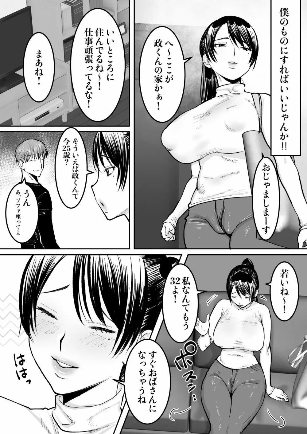 オリジナル】ずっと好きだったお隣のお姉さんが人妻になって戻ってきた - 同人誌