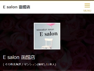 メンズエステ - 全国｢ミス駅ちか!｣総選挙2024