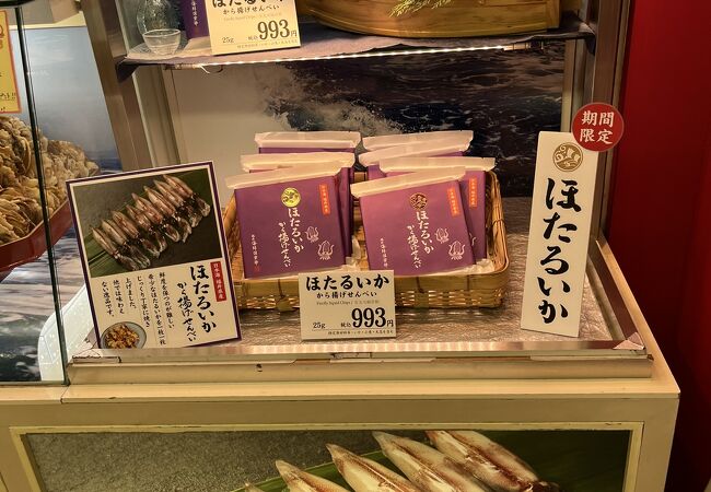 いでたち、ほたる。 池袋店 （【旧店名】和ビストロほたる） - 池袋/居酒屋/ネット予約可