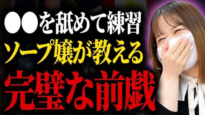 風俗で緊張する男性へ！緊張で勃たないときの対処法を現役風俗嬢が解説 - 逢いトークブログ