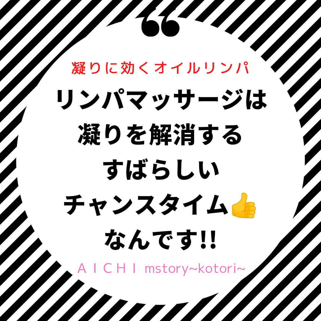 リンパを流して肩こり対策！】豊川市のリンパマッサージ・リンパドレナージュが人気の厳選サロン5選 | EPARKリラク＆エステ