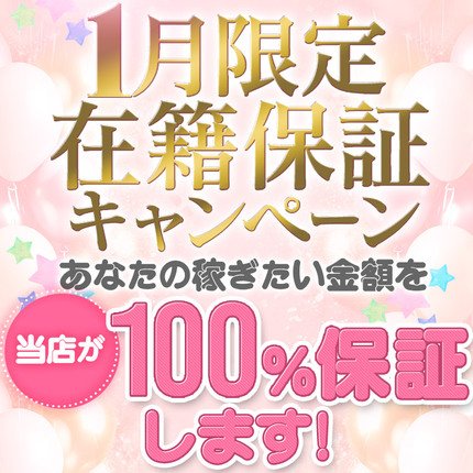 素人専門キラキラ学園広島校 - 広島市内/デリヘル｜駅ちか！人気ランキング