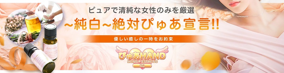 松山市の人気メンズエステ「ゴールド」 | メンズエステマガジン