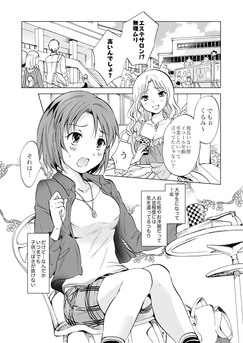 てんしの百合かごのサロン情報 口コミ317件 |