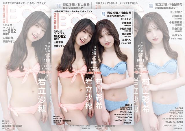 ４年前水着姿山田杏奈豊田ルナ志田音々沢口愛華オムニバス写真集雑誌ゴールデンカムイ - メルカリ