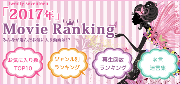 100位まで】週間作品ランキング1～20位 - エロ動画・アダルトビデオ