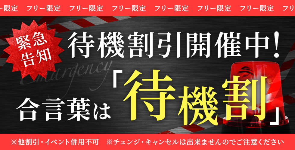 最新】西船橋/船橋の回春性感マッサージ風俗ならココ！｜風俗じゃぱん