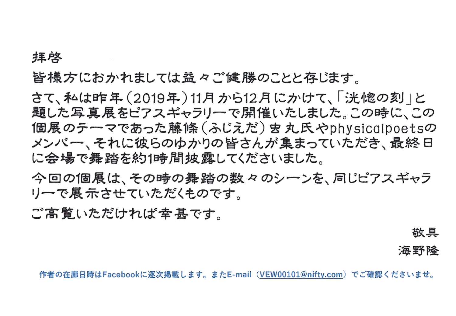 堂本光一 コンマ一秒の恍惚Web】アメリカ大陸3連戦はタイトル争いの山場になる！ -