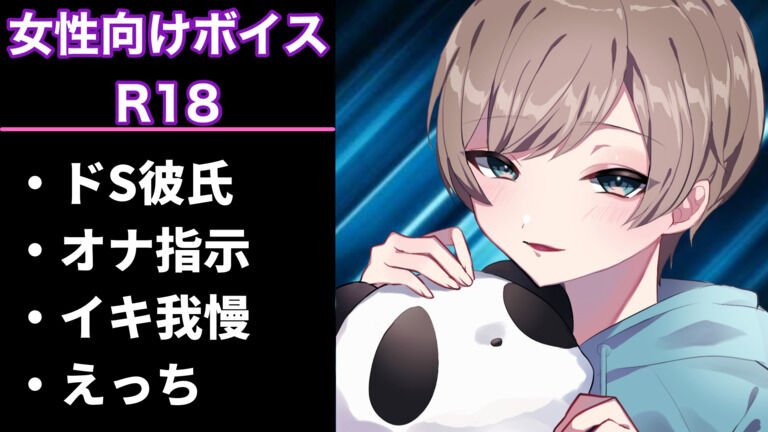 外出自粛で長いこと会えない彼氏とのオナ指示電話 (CV: きりにゃん)