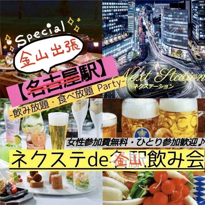 1人飲み】サラリーマンの街、金山の超人気立ち飲み屋さん。人気な理由が💮 - YouTube