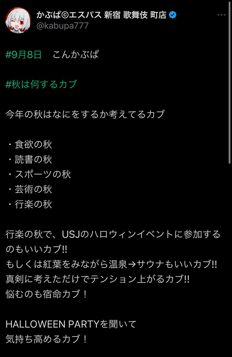 フロアマップ公開中】エスパス日拓新宿歌舞伎町店 | 新宿区