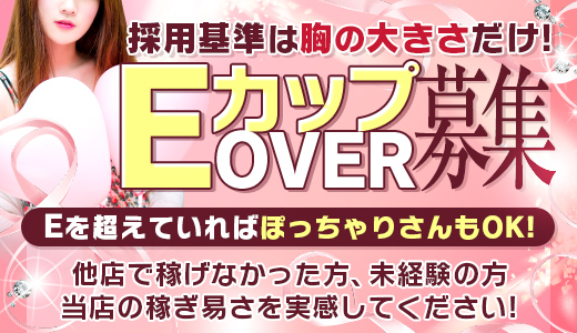 山口周南ちゃんこ｜周南・岩国 | 風俗求人『Qプリ』