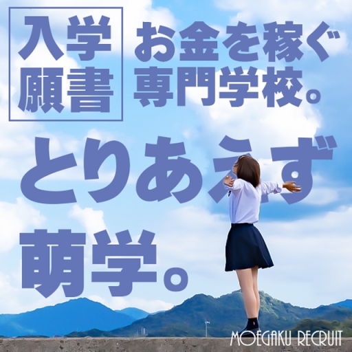 料金システム：妹系イメージSOAP萌えフードル学園 大宮本校（イモウトケイイメージソープモエフードルガクエンオオミヤホンコウ） - さいたま市大宮区/