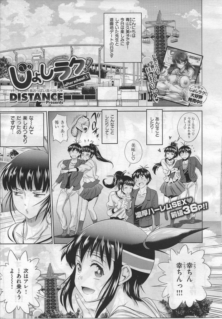 エロ漫画】卒業記念で遊園地に来た仲好しJKがお化け屋敷でゾンビに扮した大勢の強姦魔から追い掛け回され集団レイプ！ | エロ漫画・エロ同人誌｜俺のエロ本