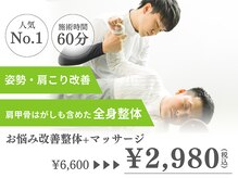 神戸三宮駅周辺のおすすめ整体院・整骨院16選厳選！肩こり・腰痛の方必見！ 【骨FIX】整骨院・整体院ナビ