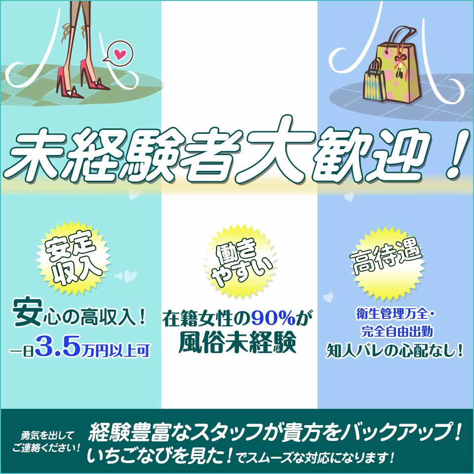 福井県の風俗求人【バニラ】で高収入バイト