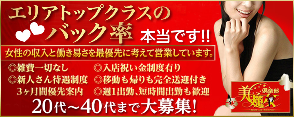 デリヘルドライバーを半年間続けたリアル体験談。面接から実際の仕事の流れを徹底解説。