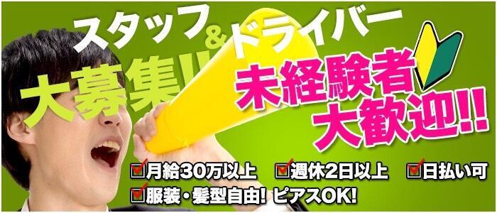 噂の抜きエステ - 大宮風俗エステ(派遣型)求人｜風俗求人なら【ココア求人】