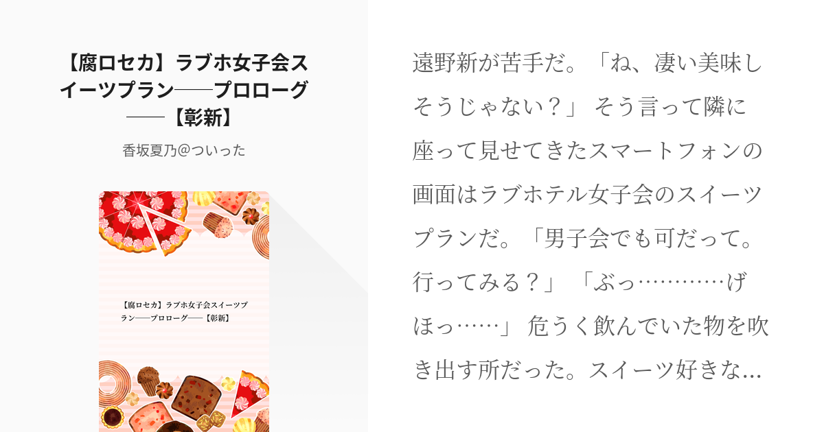 ラブホ従業員が目撃した“まさかの密会現場”。「お疲れさまです」と声をかけると意外な展開に(日刊SPA！) - goo