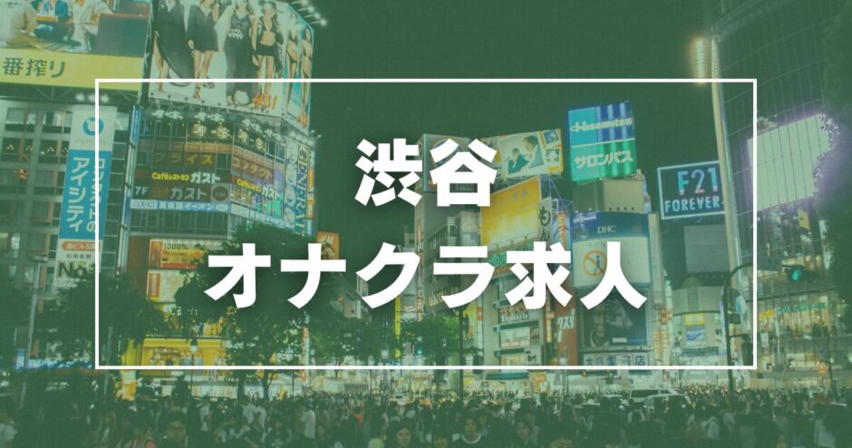 大阪オナクラ｜現役ナースが精液採取に伺います 梅田店