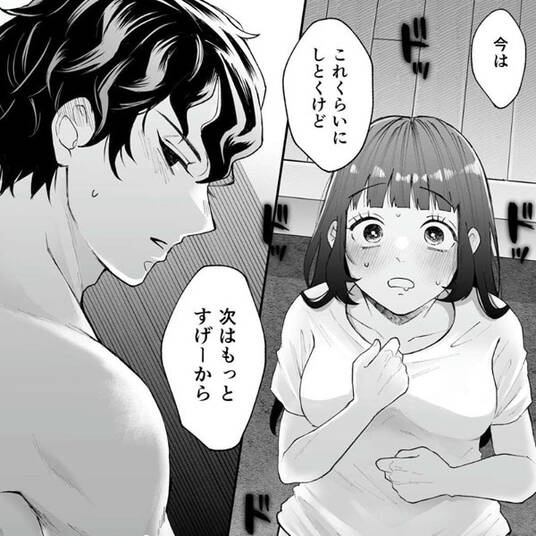 エロマンガ体験 孕ませ中出し - オナホ通販｜大人のおもちゃ通販大魔王