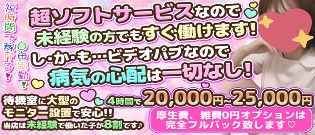 名古屋のピンサロ（キャンパブ）人気ランキングTOP6【毎週更新】｜風俗じゃぱん