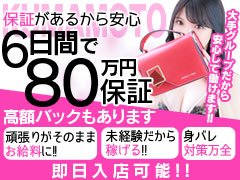 おねだり本店（オネダリホンテン）の募集詳細｜福岡・中洲の風俗男性求人｜メンズバニラ