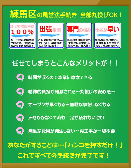 おすすめ】練馬のデリヘル店をご紹介！｜デリヘルじゃぱん