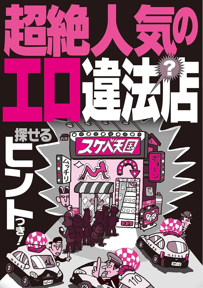 TIARA.nagoya（ティアラ）」名古屋のハプニングバーの口コミや評判 | もぐにんのハプバーブログ