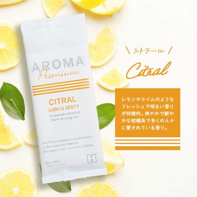 AROMA® Premium with yuica ニオイコブシ