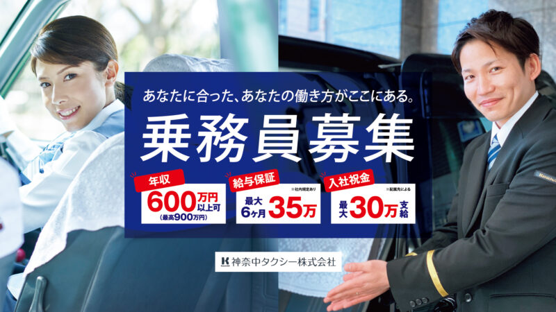 ENEOS（エネオス） 宇佐美・伊勢原東部工業団地ＳＳ （株）東日本宇佐美 東京神奈川支店のアルバイト・パート求人情報