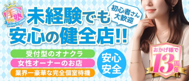 新宿・歌舞伎町のオナクラ・手コキヘルスランキング｜駅ちか！人気ランキング