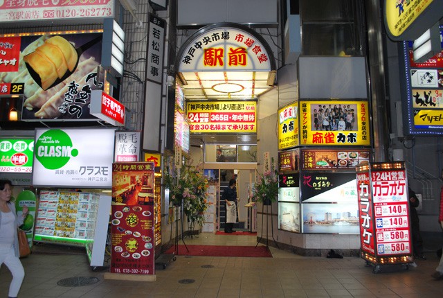 爽天リラクゼーション 三宮サンキタ通り店(神戸市中央区 | 三宮駅)の口コミ・評判。