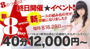 広島市（流川周辺）のソープ全13店舗！オススメ店でNN・NSできるか口コミから徹底調査！ - 風俗の友