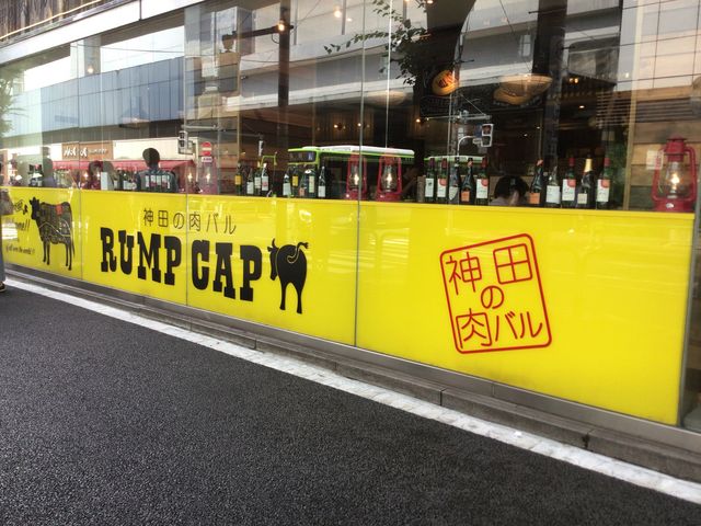 メニュー写真 : 神田の肉バルRUMP CAP 赤羽店