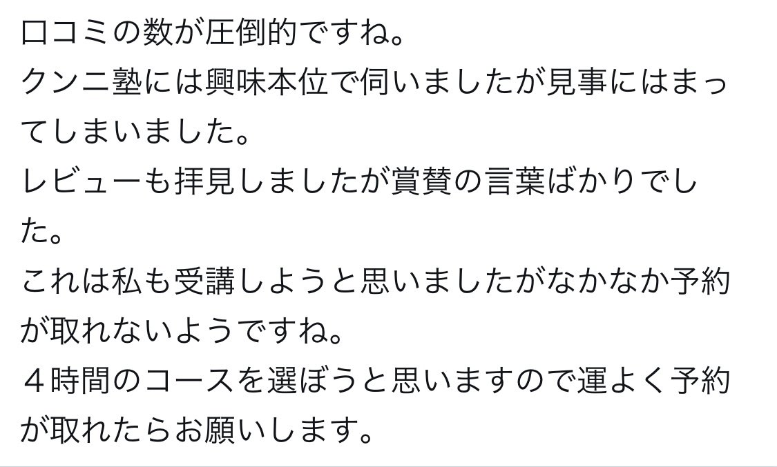 日暮里駅前クンニ塾 - 日暮里・西日暮里/デリヘル｜駅ちか！人気ランキング