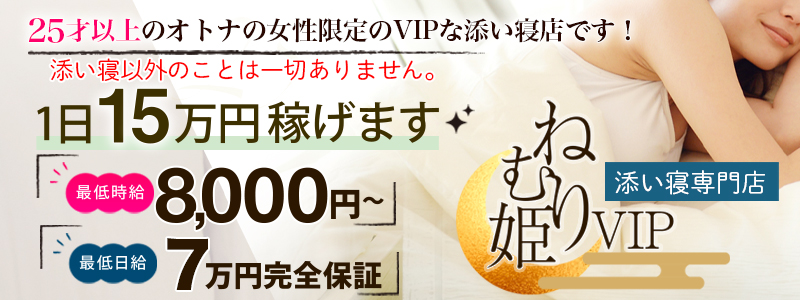 求人情報｜幕張OLの秘密（幕張本郷/デリヘル）