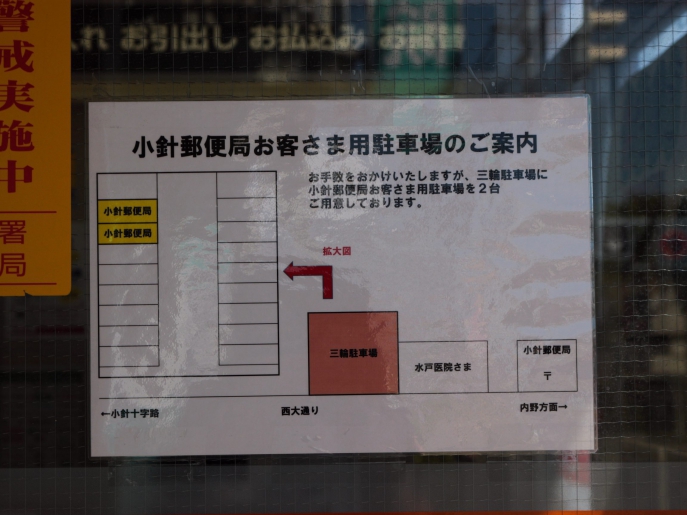 小針駅の駐輪場一覧｜MapCycleで駐輪場探し