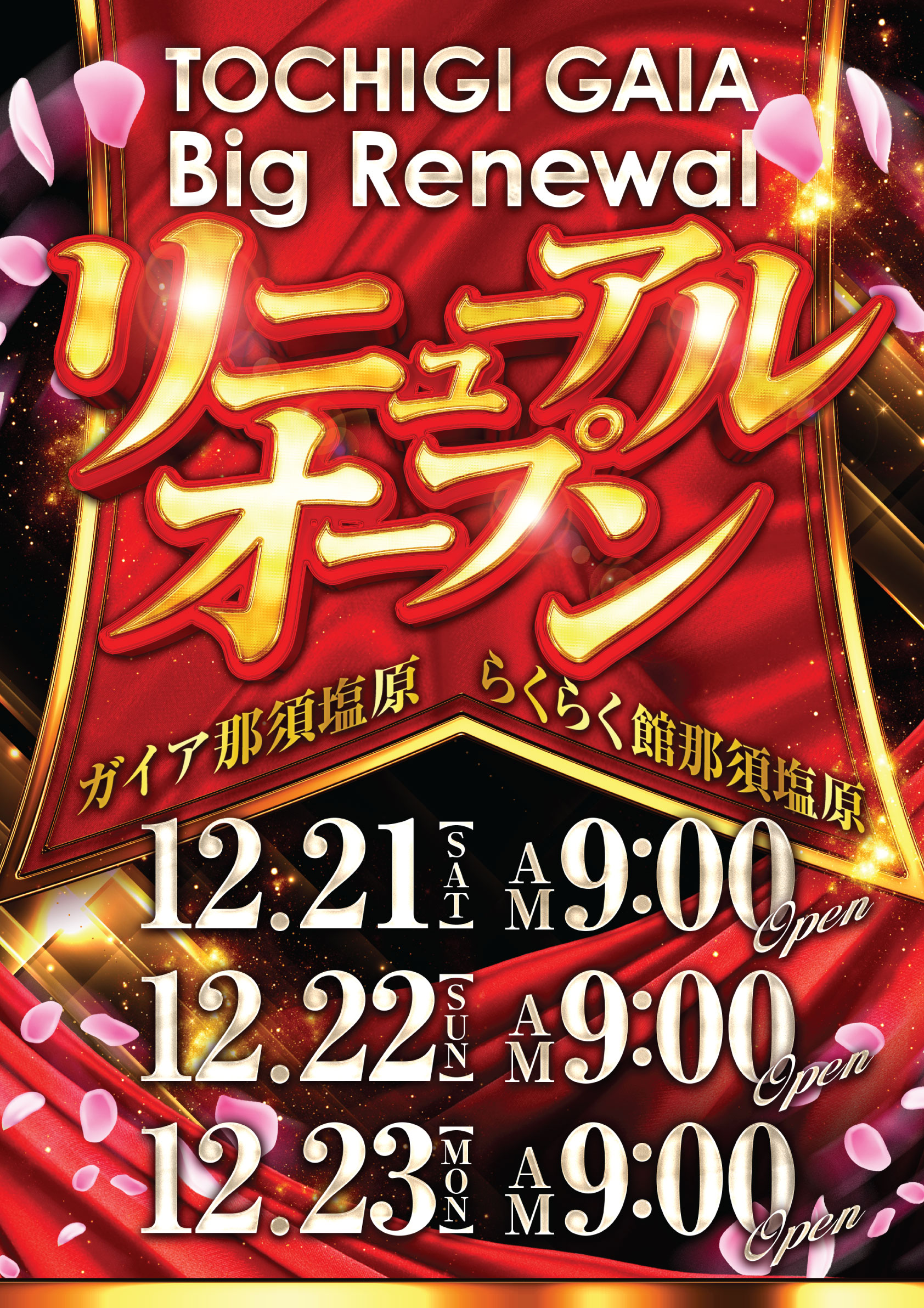 ガイア那須塩原店(栃木県)の来店レポート(2022月09月11日)｜DMMぱちタウン