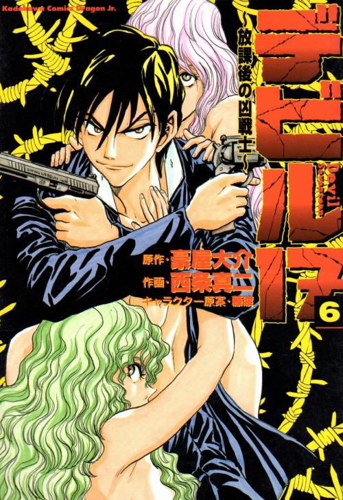 あれから２０年、あの「ジャン」が麻雀界へ殴り込む！『鉄牌のジャン』（西条真二）第１巻登場！: 「あそコロ♪」旧館（各記事の続きは「新館」でどうぞ！）